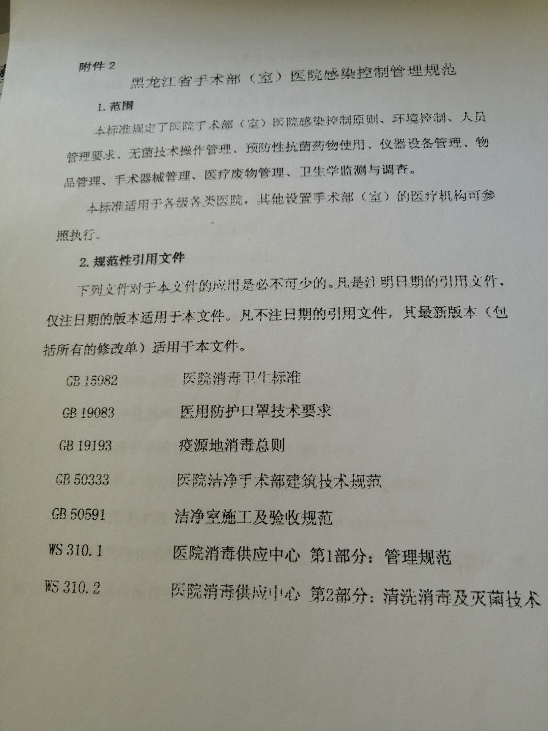 微信图片_20190328141256.jpg
