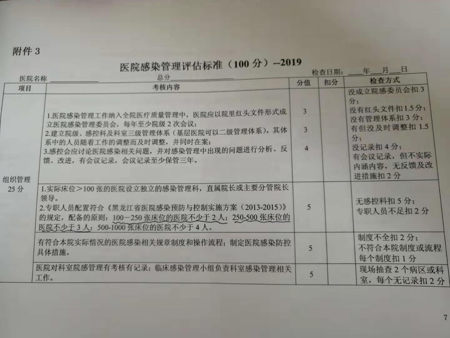 微信图片_20190805090511.jpg