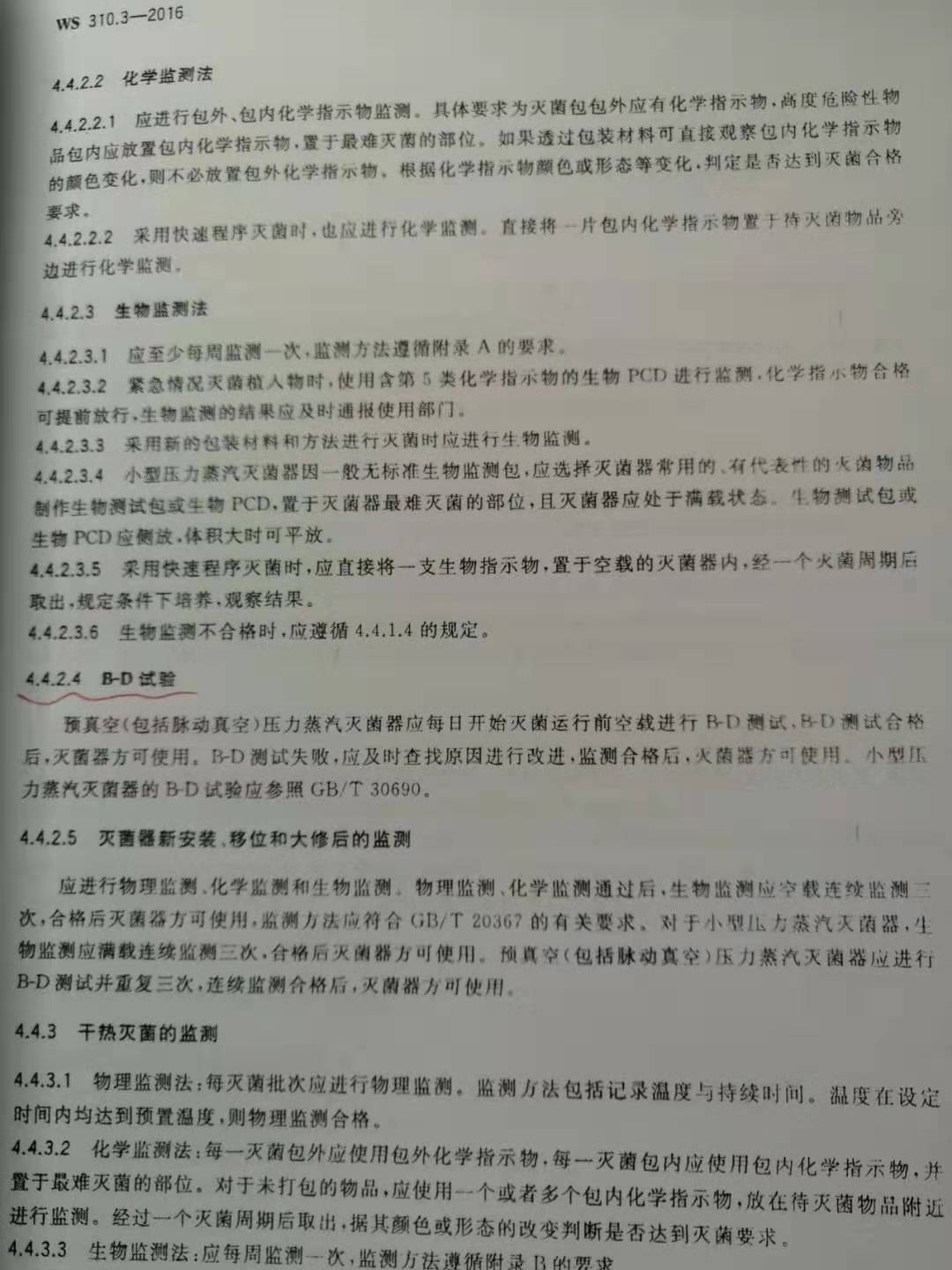 微信图片_20190807103749.jpg