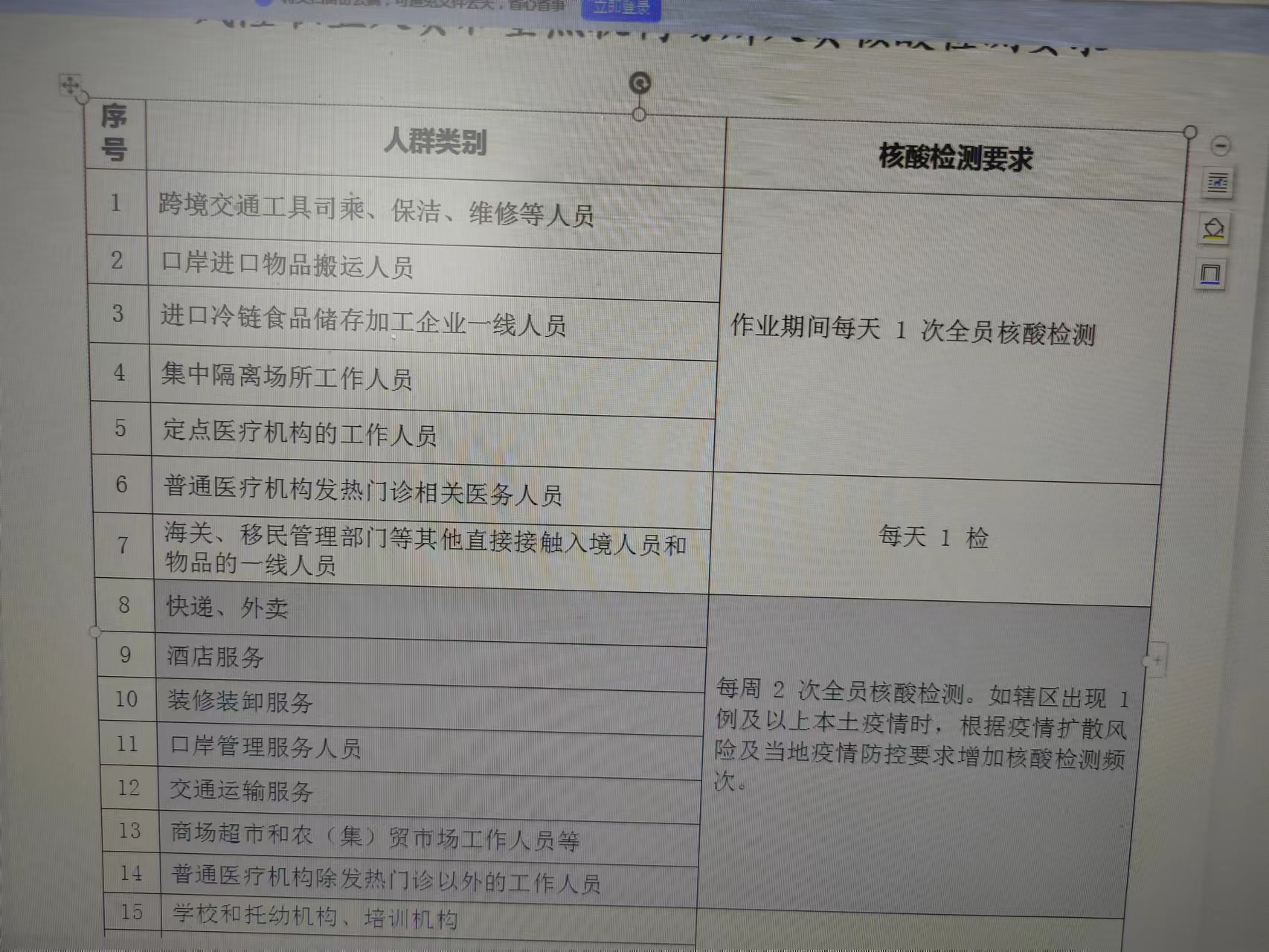 微信图片_20220711085610.jpg