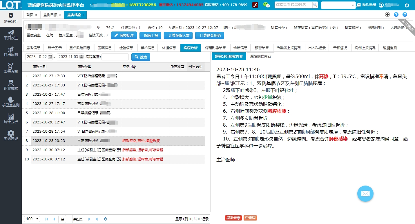 微信截图_20231103153633.png