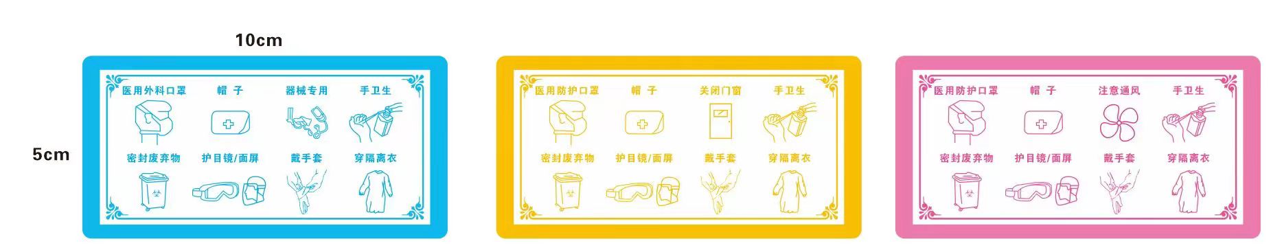 病历隔离标识.jpg