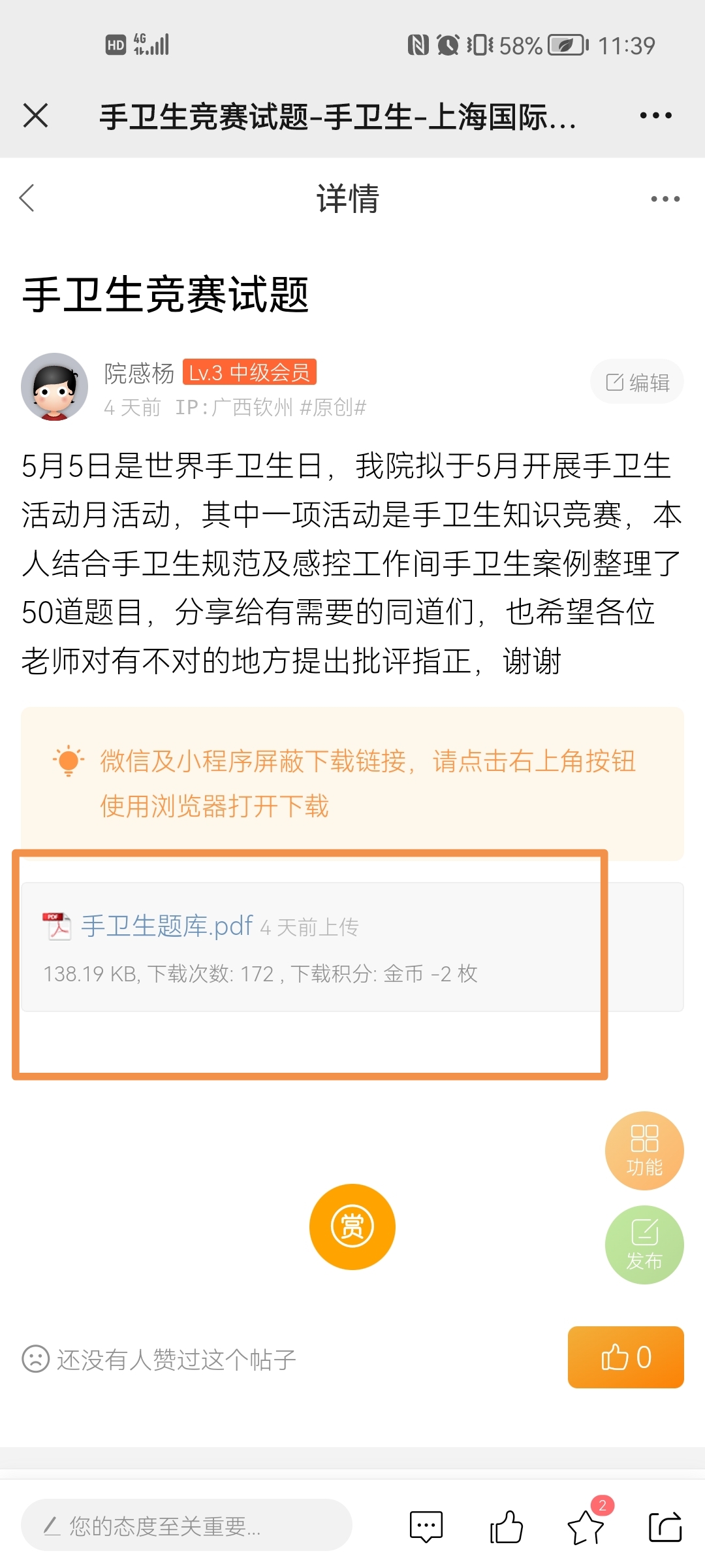 QQ图片20240428113934.jpg