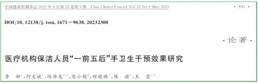 论坛用图片-保洁人员手卫生下篇文章.jpg
