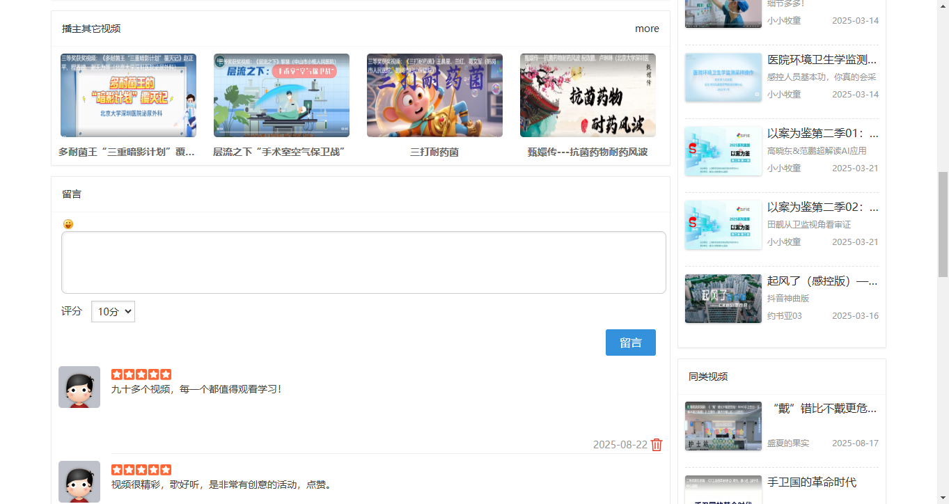 九十多个视频每一个都值得观看学习.png