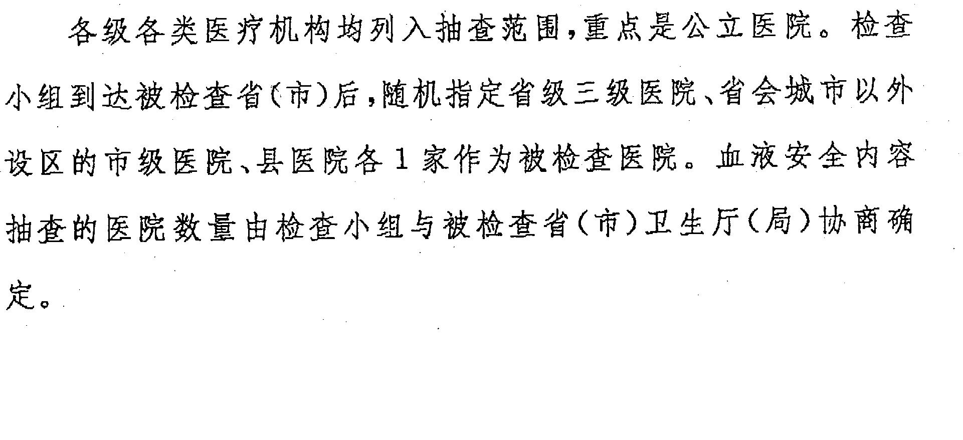 抽查范围.JPG