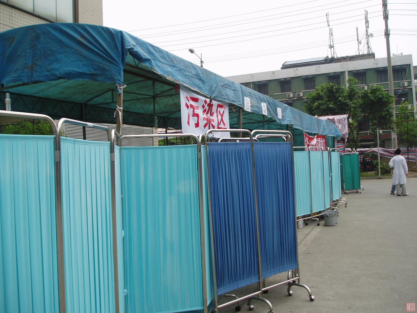 专用污染区