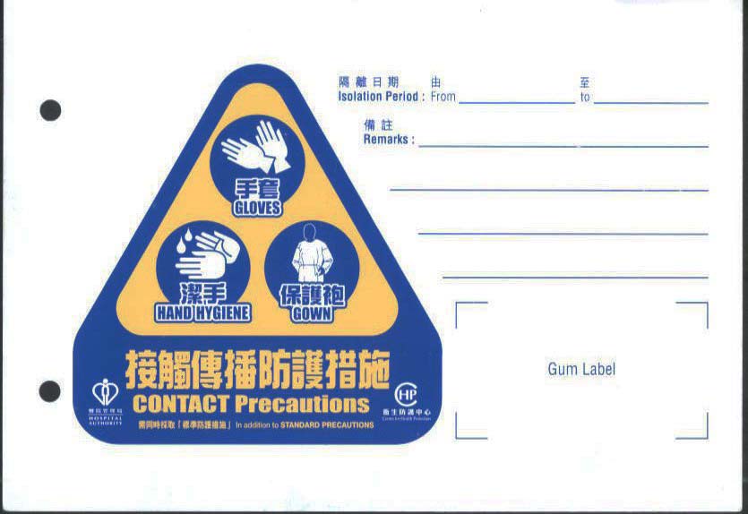 隔离标识1.jpg